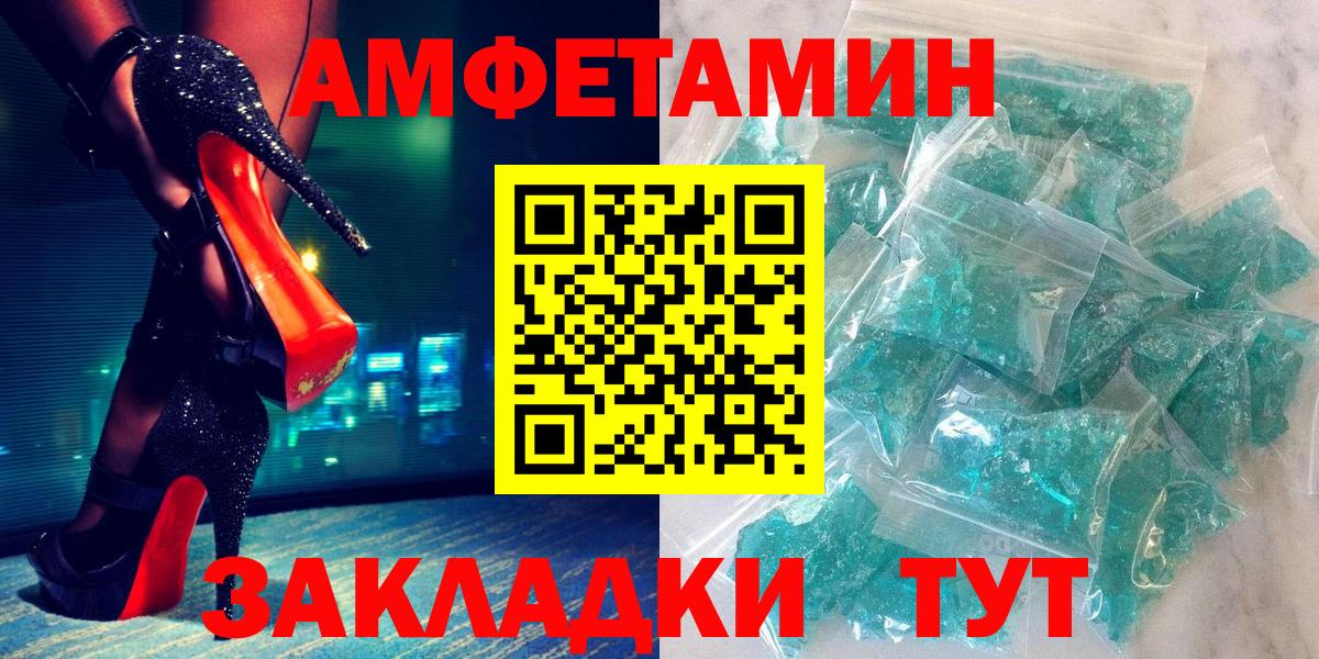 Амфетамин VHQ Барнаул