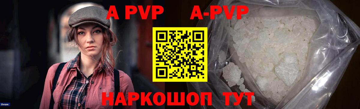Барнаул  А ПВП Соль  Вход с VPN  A-PVP Соль 