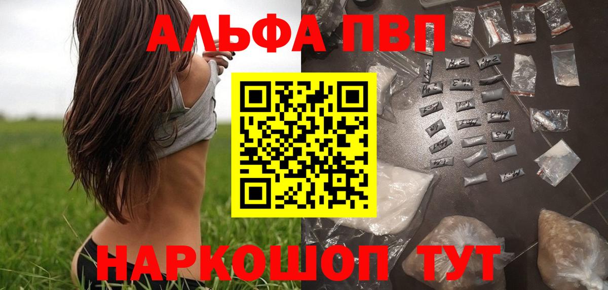 Alfa_PVP Соль Барнаул