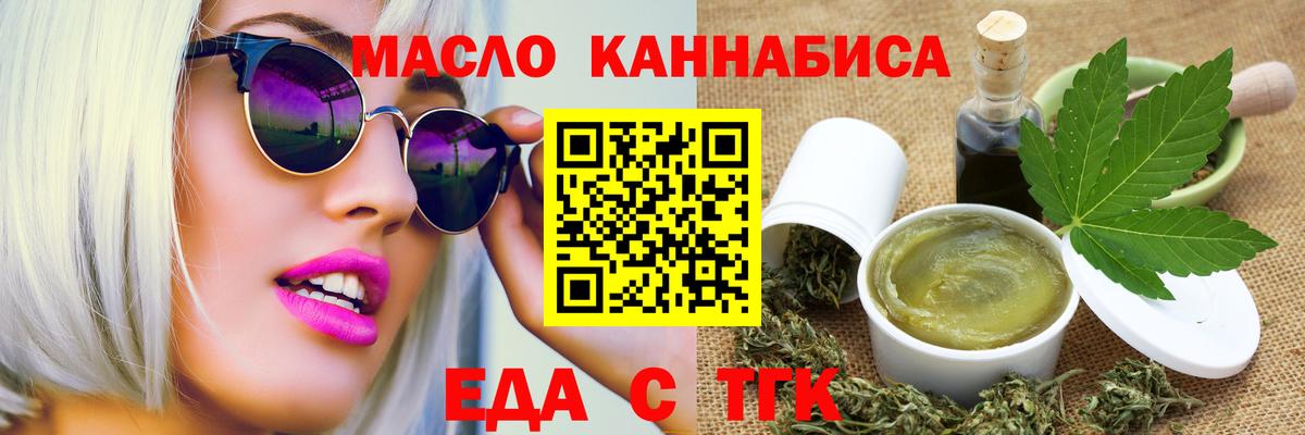 Cannafood конопля  Вход с VPN  Барнаул 
