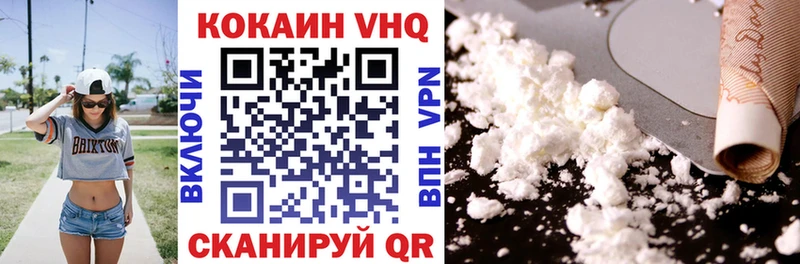 Cocaine VHQ  Барнаул 