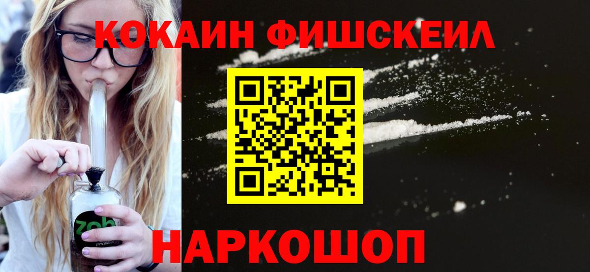 Барнаул  Cocaine Колумбийский  КОКАИН Columbia  Вход с VPN 