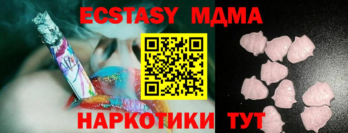 ЭКСТАЗИ VHQ  ЭКСТАЗИ круглые  Барнаул  ЭКСТАЗИ  Вход с VPN 