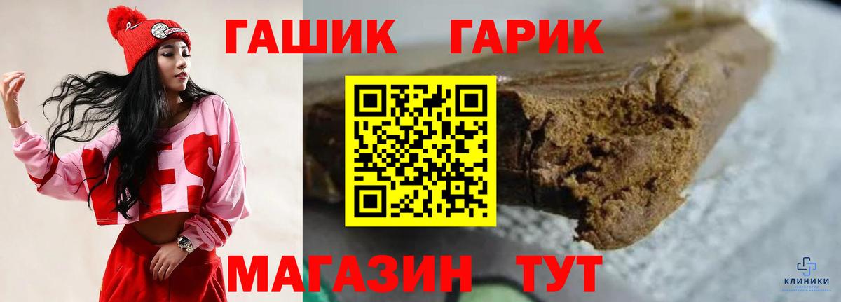 ГАШ  ГАШИШ VHQ  Вход с VPN  Барнаул  ГАШ Ice-O-Lator 