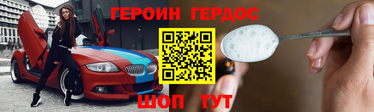 Барнаул  Героин VHQ  Вход с VPN 