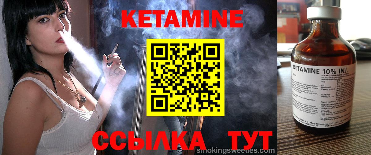 КЕТАМИН VHQ Барнаул