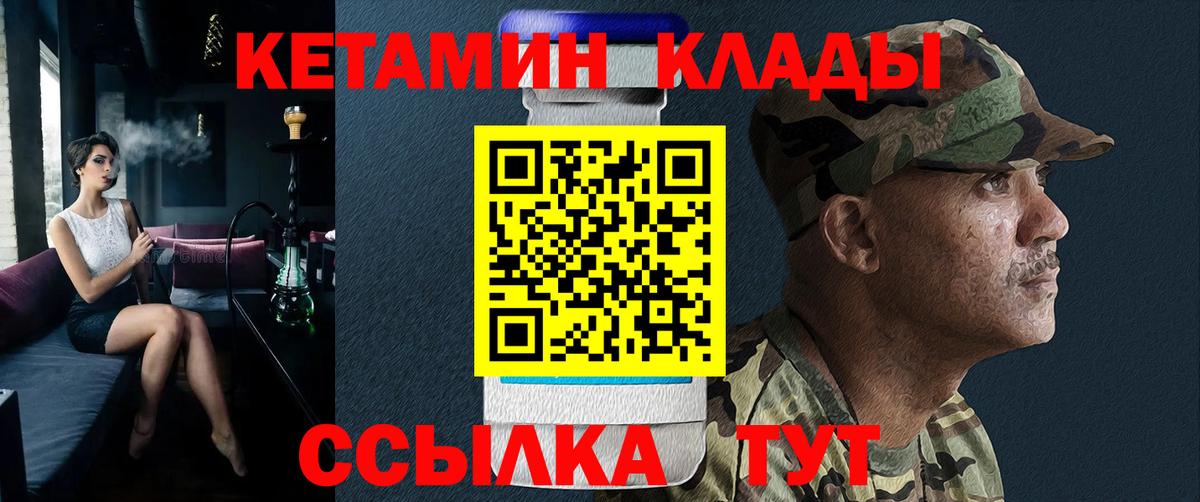 КЕТАМИН ketamine  Кетамин VHQ  Вход с VPN  Барнаул 