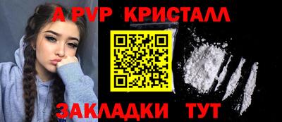 крисы Апшеронск