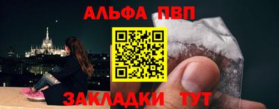 крисы Апшеронск