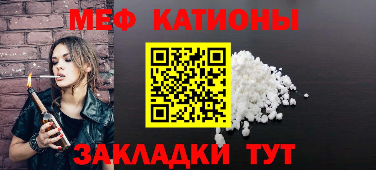Мефедрон мука Барнаул