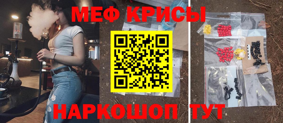 Барнаул  Мефедрон  Меф  МЕФ мука  Вход с VPN 