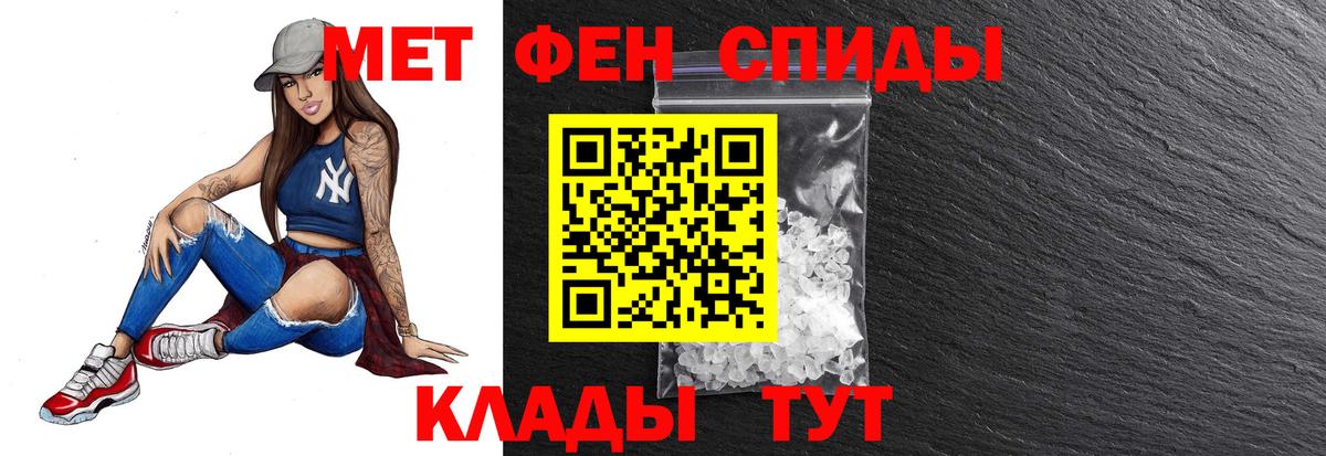 Первитин винт Барнаул