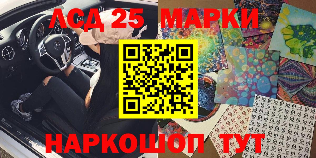 Барнаул  Марки 25I-NBOMe 1,8мг  Марки N-bome  наркотики  Вход с VPN 