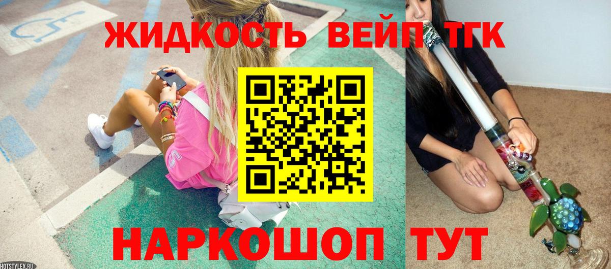 Барнаул  ТГК концентрат  ТГК THC oil  Вход с VPN 