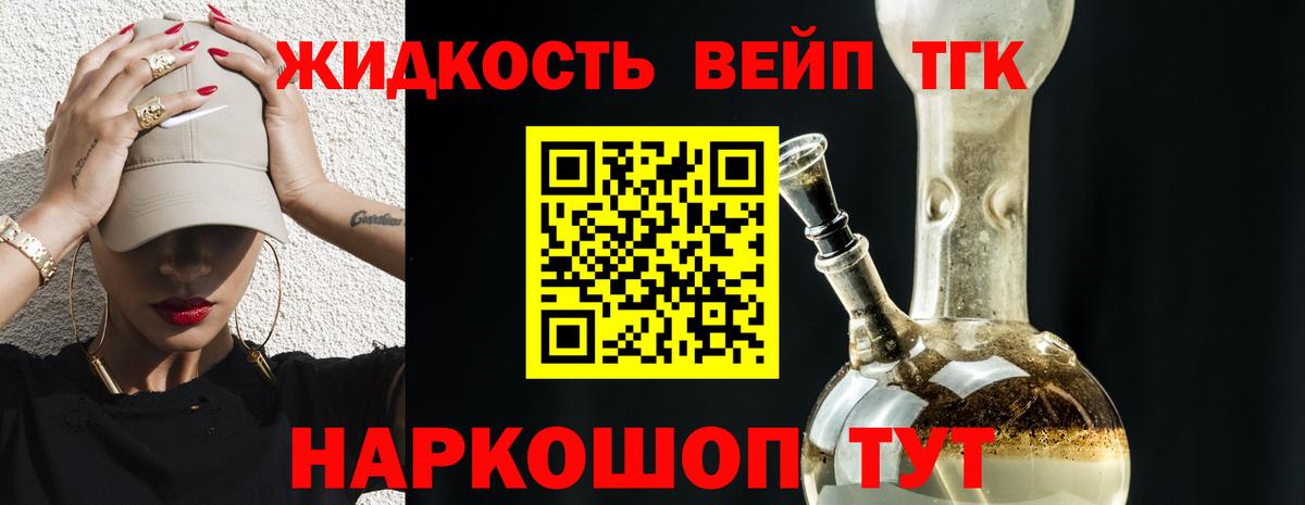 ТГК гашишное масло Барнаул