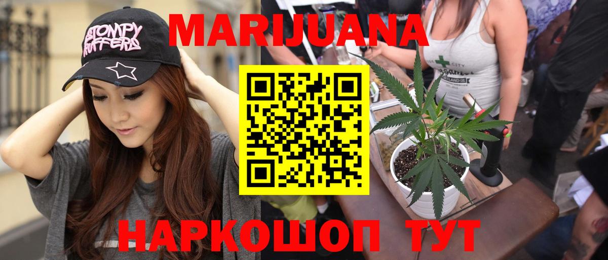 Бошки Шишки план  Вход с VPN  Марихуана индика  Барнаул  Марихуана AK-47  Канабис THC 21% 
